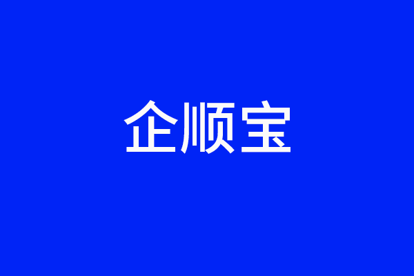 商标转让常识之转让流程所需时间！